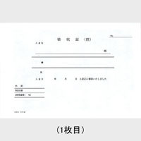 コクヨ 複写領収証 バックカーボン ウケ-67 1冊