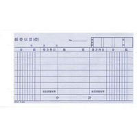 コクヨ　振替伝票（2枚複写・バックカーボン）　別寸横型　テ-210　1冊