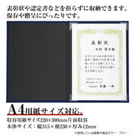 セキセイ 証書ホルダー 布貼り A4 ブルー SH-2236-10 1冊