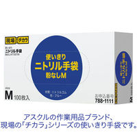 ファーストレイト　「現場のチカラ」　使いきりニトリル手袋　ブルー　粉なし　M　1箱（100枚入） オリジナル