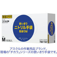 ファーストレイト　「現場のチカラ」　使いきりニトリル手袋　ブルー　粉あり　M　1箱（100枚入） オリジナル