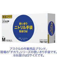 ファーストレイト　「現場のチカラ」　使いきりニトリル手袋　ブルー　粉あり　S　1箱（100枚入） オリジナル