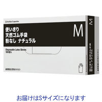 「現場のチカラ」 使いきり天然ゴム手袋 粉なし S 1箱(100枚入) ファーストレイト オリジナル