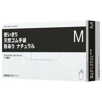 「現場のチカラ」 使いきり天然ゴム手袋 粉あり M 1箱(100枚入) ファーストレイト オリジナル