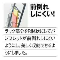 【在庫限り】アスクル ビジネスフィット パンフレットスタンド2列 カーボングレー 1台 オリジナル