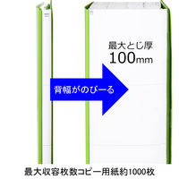 背幅伸縮ファイル　PP製　A4タテ　グリーン　アスクル  オリジナル