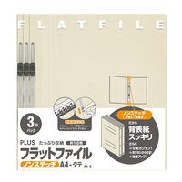 プラス　フラットファイル樹脂製とじ具　A4タテ　アイボリー　No.023NP　3冊