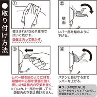 オート レバー式吸盤フック(中)3kg QHC-09シロ 1個