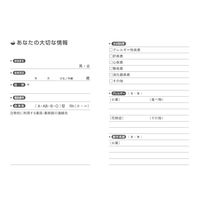 【アスクル限定】広済堂ネクスト ninaおくすり手帳 wall paper（5色入） 32P 1袋（50冊入）  オリジナル