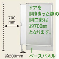 トーカイスクリーン　E-PLACEパネル　高さ1870mm用スライドドア+専用幅900mmパネル　1セット　（取寄品）