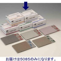 【研磨材】 スリーエム ジャパン 3M TM スポンジ研磨材 5085 マイクロファイン 5085 ASD 1箱（10枚入）