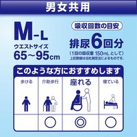 リリーフ　病院施設用　パワフル2wayパンツ　MーL　1箱（14枚入Ｘ4パック）業務用　大人用紙おむつ　花王