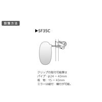 コミー スーパーオーバル<クリップ式>350×230 SF35C 1台