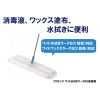 山崎産業 HS ワイドモップ 60 イエロー 4956-000060-Y7Y 1箱(10個入)（直送品）