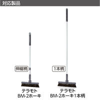 テラモト　BM-2ホーキ26　スペア　CL-465-500-0　1袋（10本入）　（直送品）