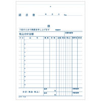 コクヨ 複写簿(カーボン紙必要) 請求書 B6タテ 50組 ウ-22N 1セット(20冊)（直送品）