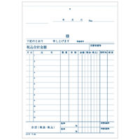 コクヨ 複写簿(カーボン紙必要) 仕切書 B6タテ 50組 ウ-20N 1セット(20冊)