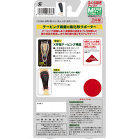 興和 バンテリンコーワサポーターふくらはぎアシスト ふつう 030384 1足(2枚入)