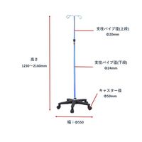 アズワン I.Vスタンド ブルー HP2090-B 1台 8-4172-01（直送品）