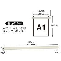 プラス　マグネットバー　620mm　ライトグレー　80559