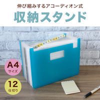 セマックドキュメントスタンド A4ヨコ ブルー MA-3100　セキセイ