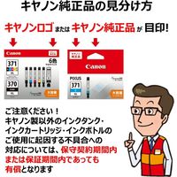 キヤノン（Canon） 純正インク BCI-351+350/5MP 6552B003 BCI-350/351シリーズ 1パック（5色入）