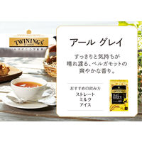 トワイニング　アールグレイティーバッグ　1セット（20個入×4箱）