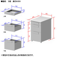 プラス スチールデスク フラットライン 奥行600mm用 脇机3段　ホワイト／ダークエルグレー 幅400×高さ700mm 1台(2梱包)