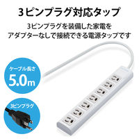 延長コード 電源タップ コンセント 5m 3ピン 変換アダプタ付 7個口 マグネット 抜け止め T-H3750NM エレコム 1個（直送品）