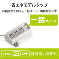 延長コード 電源タップ 2m 2ピン 3個口 一括集中スイッチ クランプ式 固定 抜け止め T-DK2320CBS エレコム 1個