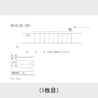 コクヨ 複写領収証 A6ヨコ二色刷 ウケ-72 1冊