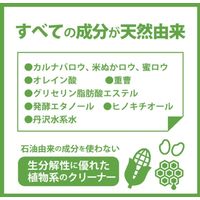 リンレイ 天然由来の成分だけを使ったエコクリーナー 500ml 1個
