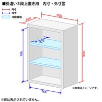オカムラ スチール収納VILLAGE 引違い（2枚引違い・シリンダー錠） 3段 連結用（上置き） 幅800×奥行400×高さ1050mmホワイト1台（取寄品）