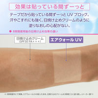 skinix エアウォールUV　No.50　MA-E3050-U　1巻