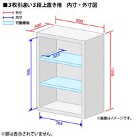 オカムラ スチール収納VILLAGE 3枚引違い（シリンダー錠） 3段 連結用（上置き） 幅800×奥行400×高さ1050mm ホワイト 1台（取寄品）