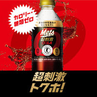 【トクホ・特保】キリン　メッツコーラ　1.5L　1セット（16本：8本入×2箱）