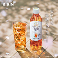 キリンビバレッジ 午後の紅茶 おいしい無糖 500ml 1セット（48本）