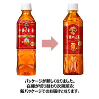 キリンビバレッジ　午後の紅茶　ストレートティー　500ml　1セット（48本：24本入×2箱）