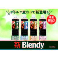 【アイスコーヒー】サントリー ブレンディ ボトルコーヒー 低糖 950ml 1セット（24本） 【コーヒー ペットボトル】
