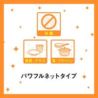 スリーエム（3M）スコッチブライト 抗菌ネット スポンジたわし イエロー・グリーンどちらかお届け NT-01K 2PM（2個入）