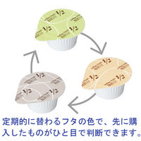 【在庫処分品につき大特価！】メロディアン コーヒーフレッシュ（セレニータ）脂肪分1/2 4.5ml 1セット（150個：50個入×3袋） オリジナル