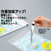 今村紙工 アルミ蒸着テープ付きOPP袋　100枚パック　フタ付 B5サイズ PPA-B5 1袋（100枚入）