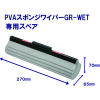 山崎産業　コンドル　PVAスポンジワイパーGR-WET  スペア　スポンジモップ替え　絞れるモップ替え　モップ替え　1個