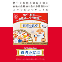賢者の食卓 ダブルサポート　1箱(30包入)　大塚製薬　特定保健用食品　トクホ
