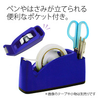 プラス テープカッター ブルー 青 大巻・小巻対応 31243 TC-201