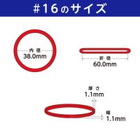 共和「現場のチカラ」 カラー輪ゴム ラバーバンド #16 赤 1袋（500g）  オリジナル