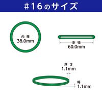 共和「現場のチカラ」 カラー輪ゴム ラバーバンド #16 緑 1袋（500g）  オリジナル