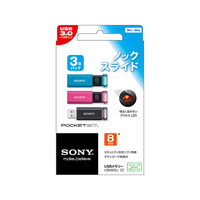 ソニー USBメモリー 8GB Uシリーズ USBメディア USM8GU 3C 1箱（3個入） USB3.0対応