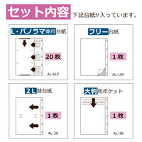 セキセイ カケルアルバム グレー XD-120LP 1冊