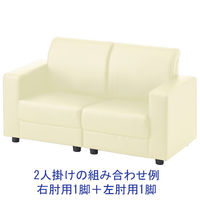 アスプルンド ビンデンソファ2 左肘用 アイボリー YU8266B L 2IV　１脚